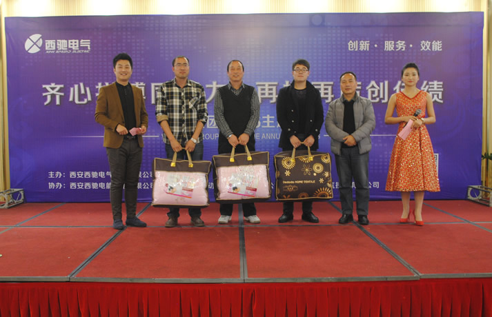 2016年西馳集團(tuán)主題年會(huì)盛裝上演(圖19) 2016年西馳集團(tuán)主題年會(huì)盛裝上演(圖19)