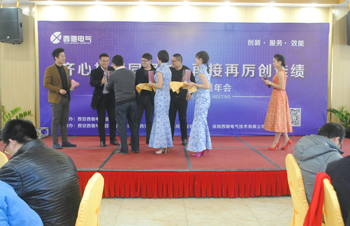 2016年西馳集團(tuán)主題年會(huì)盛裝上演(圖15) 2016年西馳集團(tuán)主題年會(huì)盛裝上演(圖15)