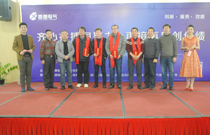 2016年西馳集團(tuán)主題年會(huì)盛裝上演(圖4) 2016年西馳集團(tuán)主題年會(huì)盛裝上演(圖4)
