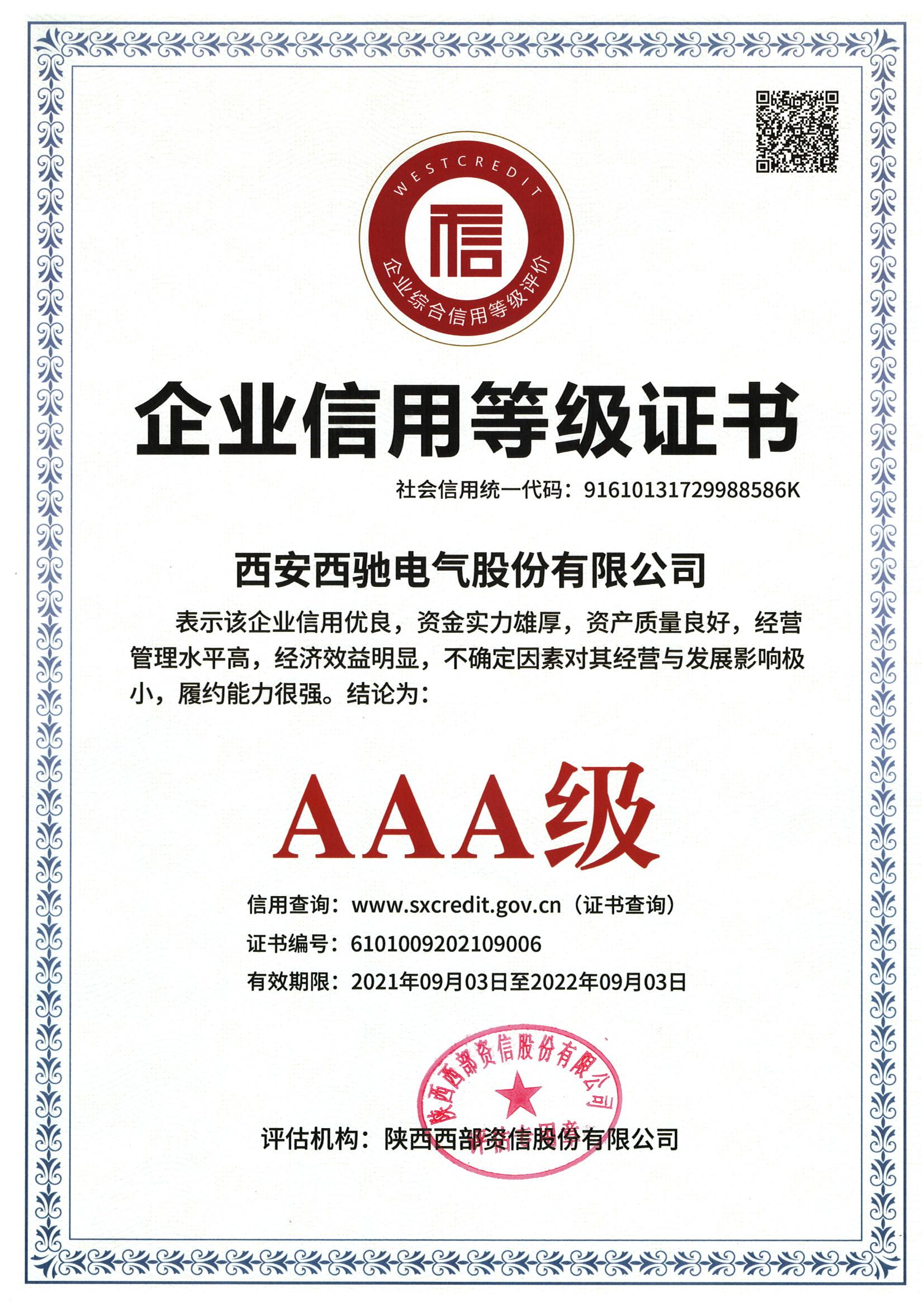叮咚，請簽收西馳的信用背書(圖1)