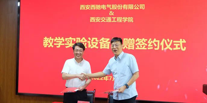 西馳捐贈實驗設備，助力高校教學發(fā)展(圖2)