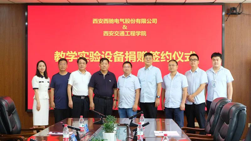 西馳捐贈實驗設備，助力高校教學發(fā)展(圖4)