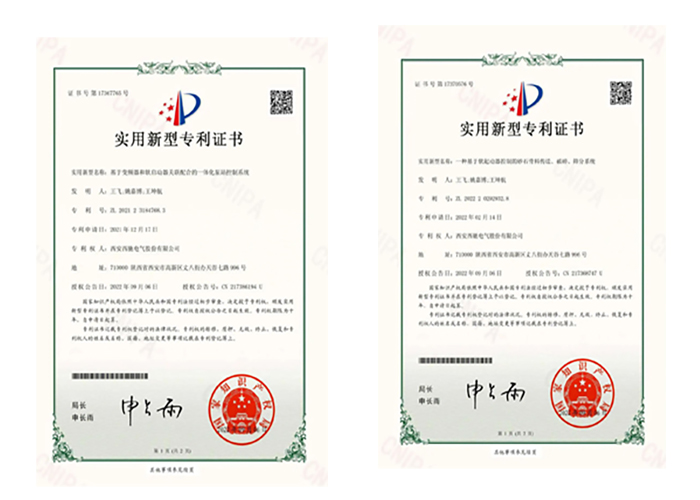 祝賀西馳電氣再獲2項國家實(shí)用新型專利(圖1) 祝賀西馳電氣再獲2項國家實(shí)用新型專利(圖1)